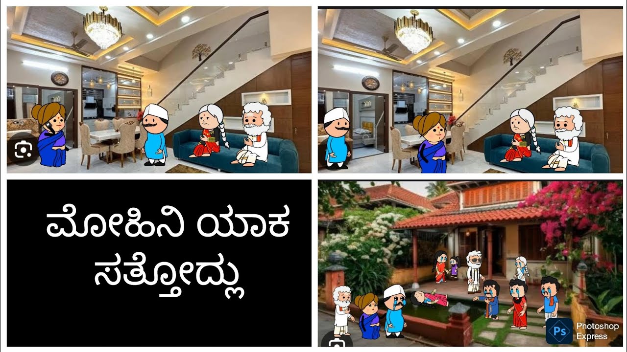 ನಾ ನಿನ್ನ ಬಿಡಲಾರೆ 😈😈😈😈#ಲಕ್ಷ್ಮಿ ಅಕ್ಕ ಉತ್ತರ ಕರ್ನಾಟಕ ಕನ್ನಡ ಕಾಮಿಡಿ ಕಾರ್ಟೂನ್ ಚಾನೆಲ್