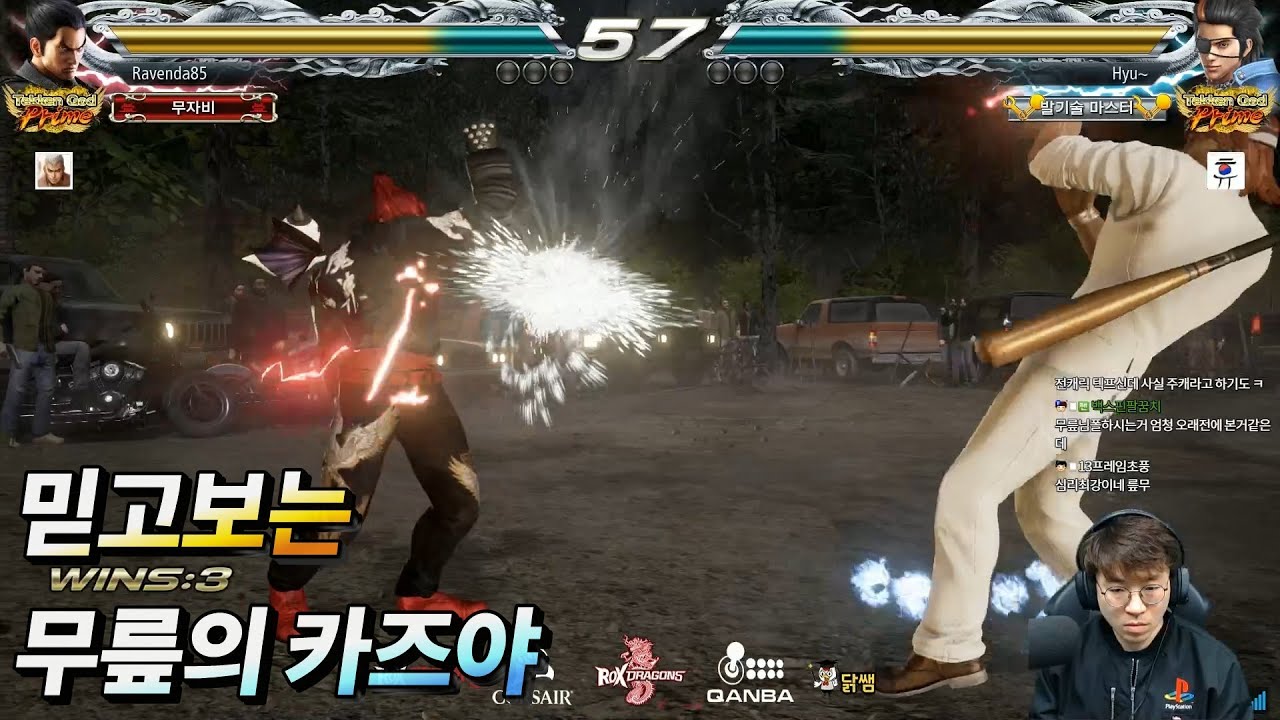 [무릎의철권TV] 1P 기원초는 내가 최고다!! 무릎 vs 휴 20200413