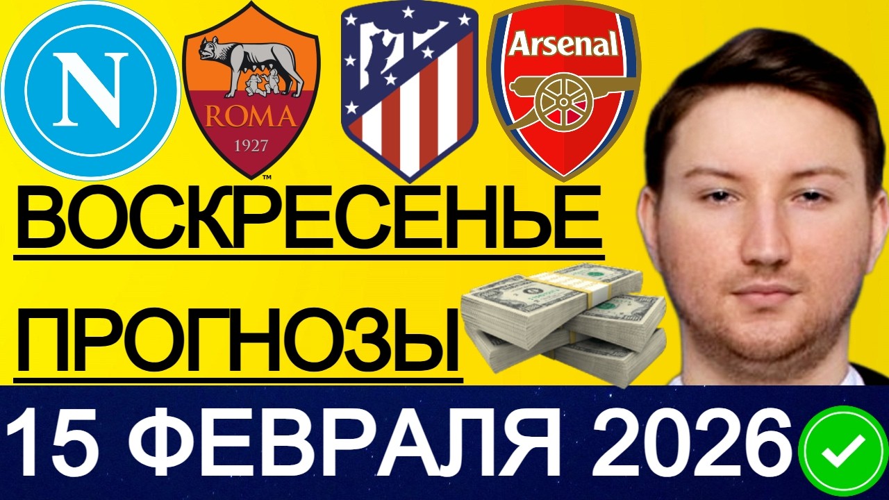 ЭКСПРЕСС 155.7! ПРОГНОЗЫ НА ФУТБОЛ СЕГОДНЯ РАЙО ВАЛЬЕКАНО - АТЛЕТИКО ПРОГНОЗ МАЛЬОРКА - БЕТИС ОБЗОР