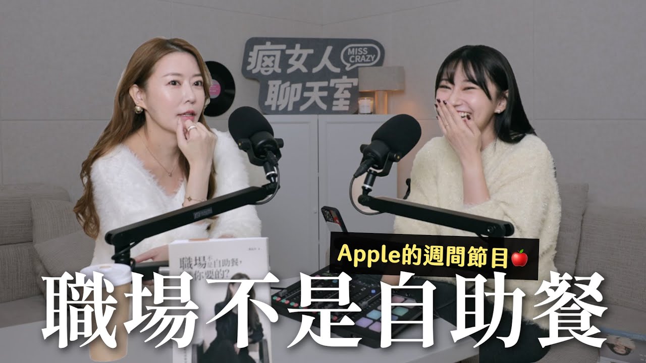 葳老闆來了！錢多事少離家近，這種工作你敢做嗎？ft.周品均