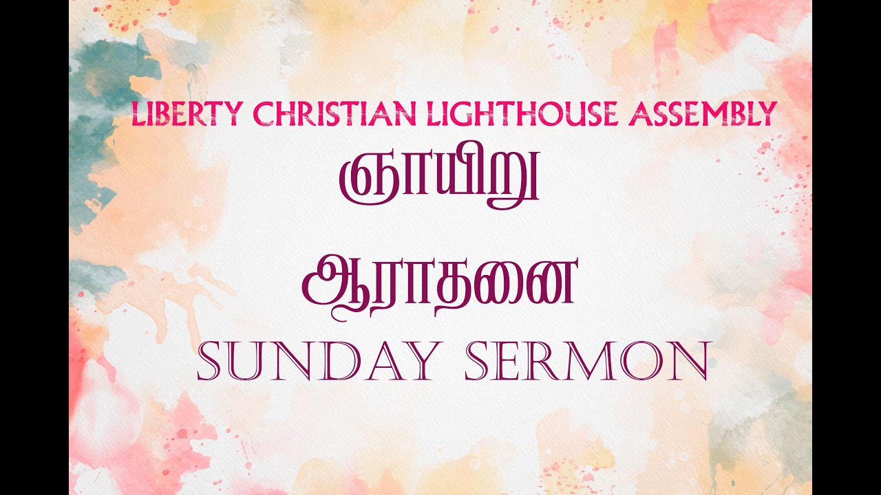 SUNDAY SERVICE
