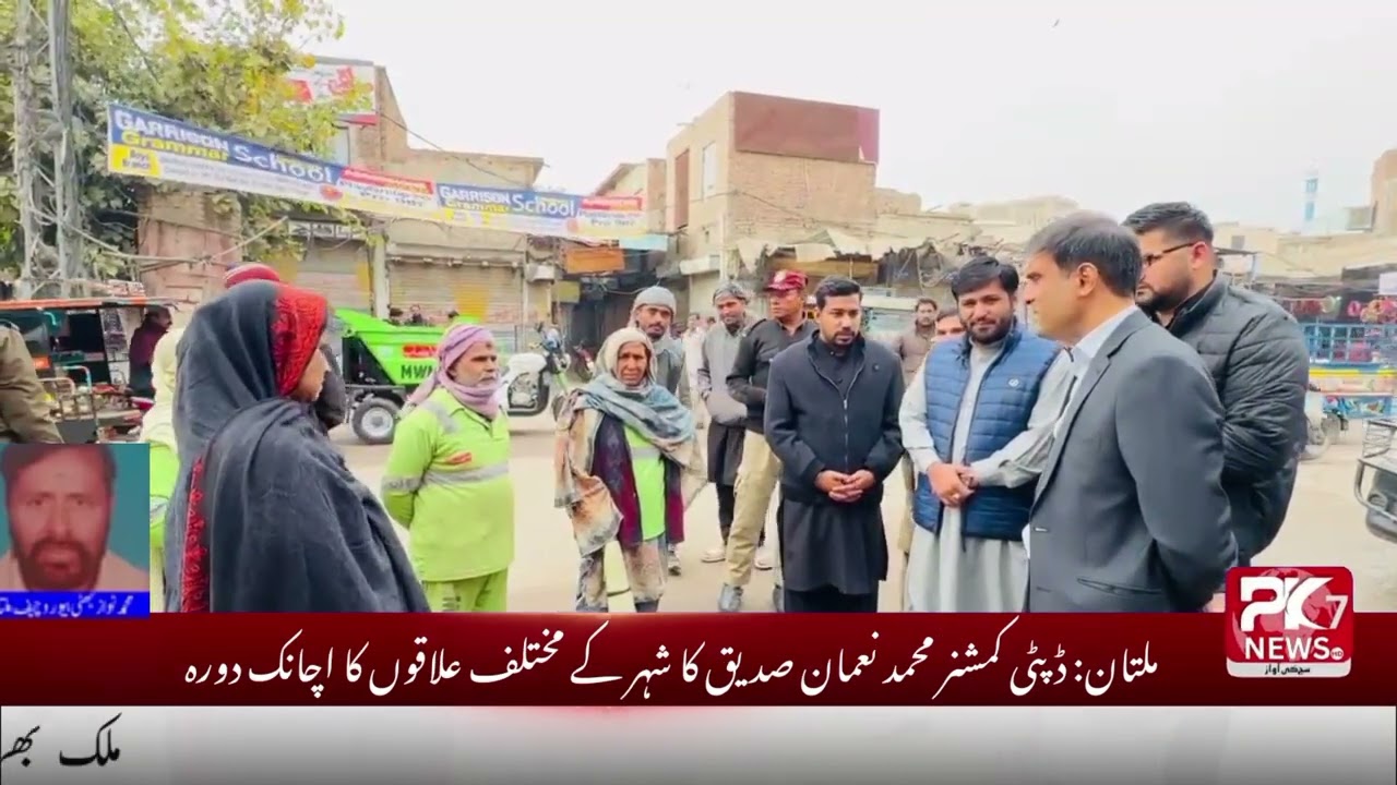 maltan: dipti commissioner muhammad naaman sadiq ka shehr ke mukhtalf alaqon ka achank dura