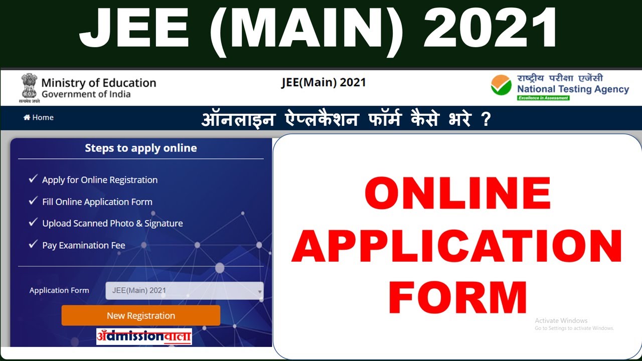 JEE MAIN 2021online application, JEE MAINS 2021 APPLICATION KAISE BHARE, jee main 2021 registration