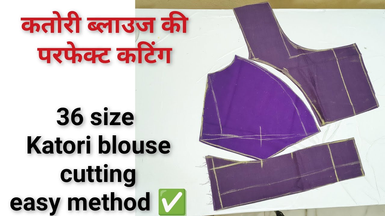 Perfect Katori Blouse Cutting Step by Step | आसान तरीके से कटोरी ब्लाउज कटिंग | Perfect Fit Katori 