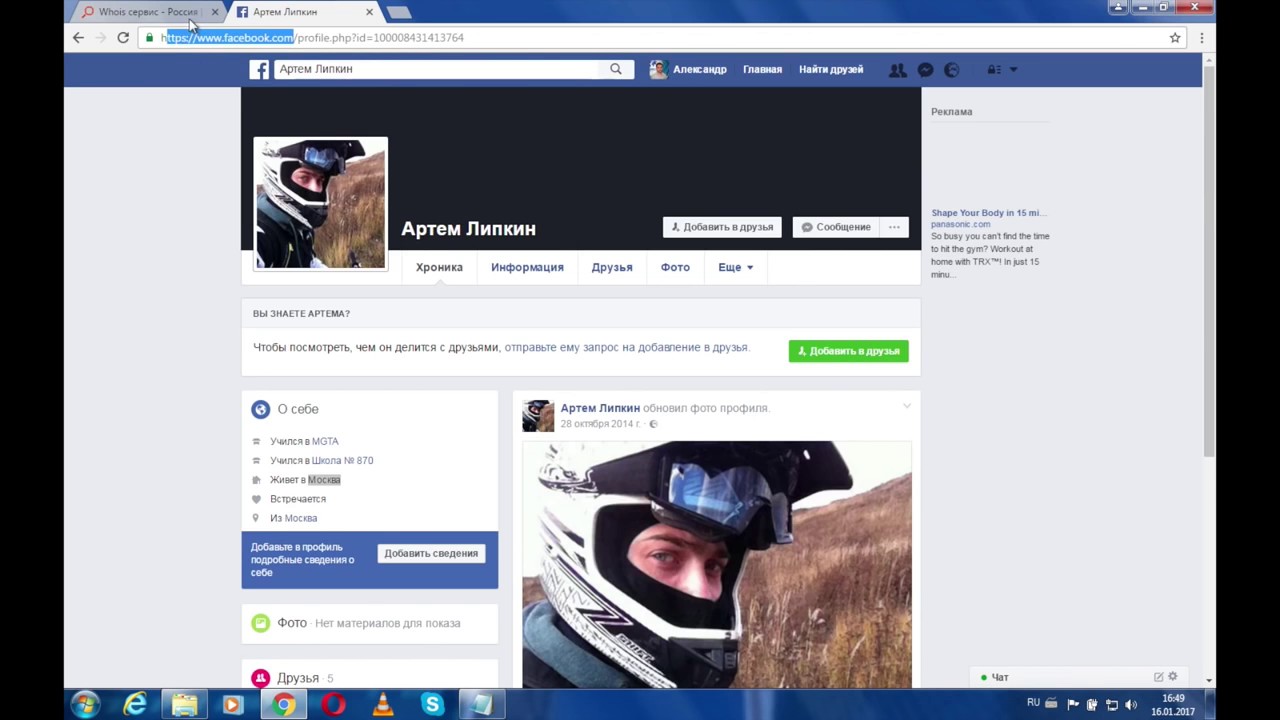 Attention scammer Hack Facebook. Внимание мошенник взлома Facebook