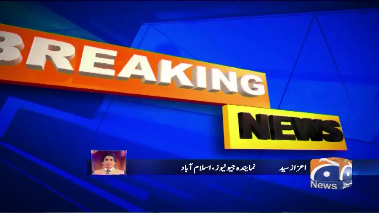 Sabiq DG FIA Bashir Memon Uhday se Hatany ki Androoni Kahani!