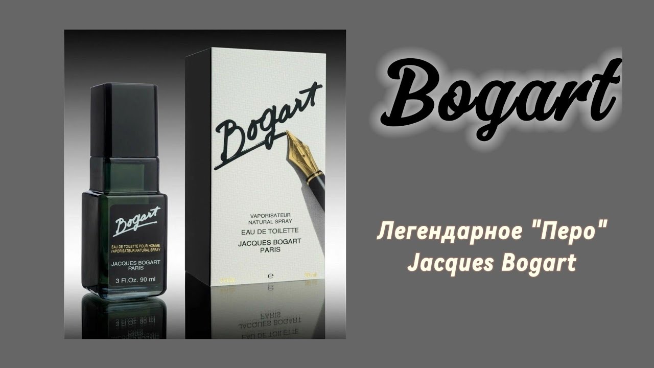 Эталонный аромат 