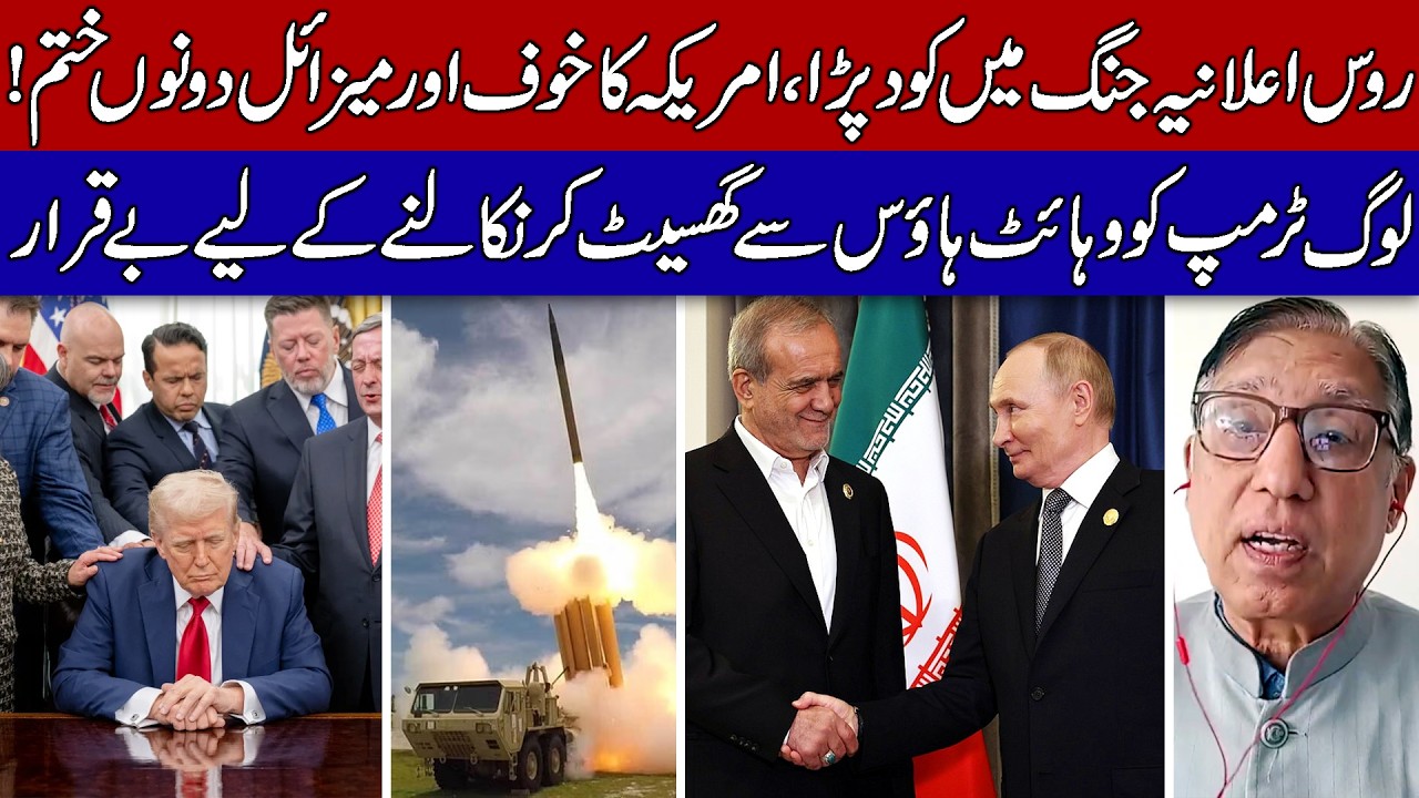 Russia Officially Enters the War, The U.S. Suddenly on The Back Foot!