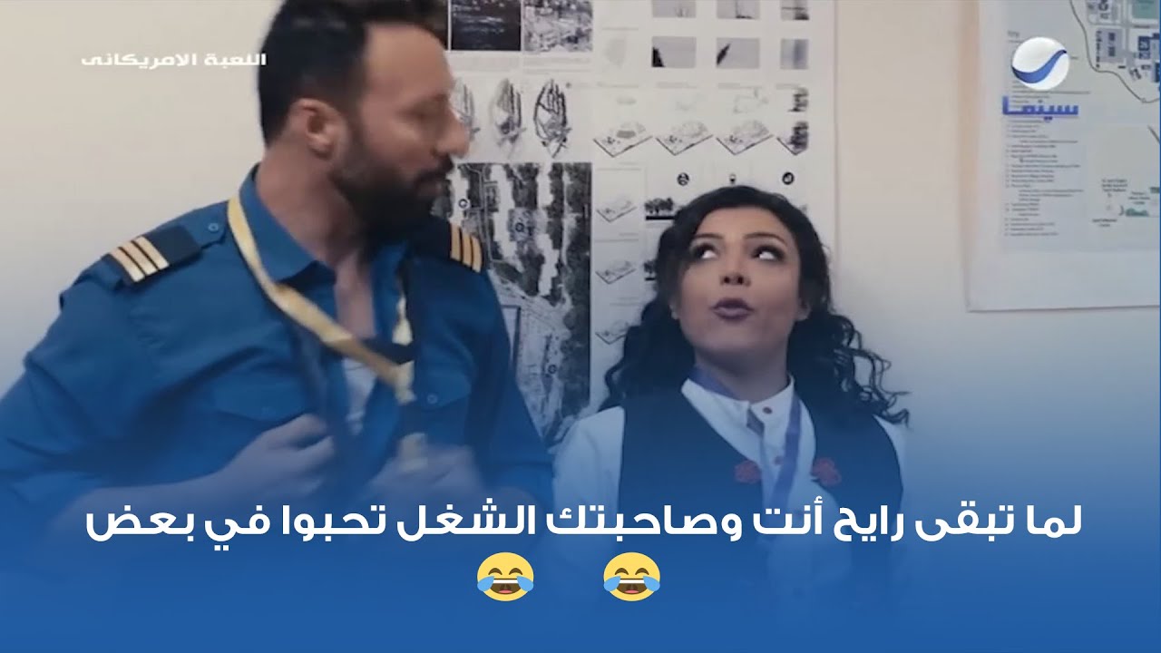 لما تبقى رايح أنت وصاحبتك الشغل تحبوا في بعض 😂😂