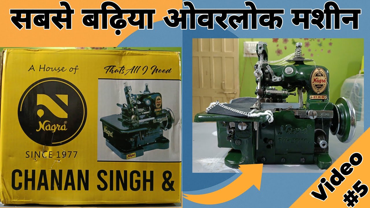 New Overlock Machine Review | Best Overlock Machine for Home | Overlock Machine Review. #overlock