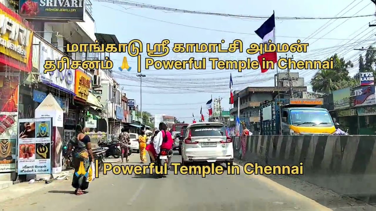 மாங்காடு ஸ்ரீ காமாட்சி அம்மன் தரிசனம் 🙏 | Powerful Temple in Chennai,#temple #trending #viral 