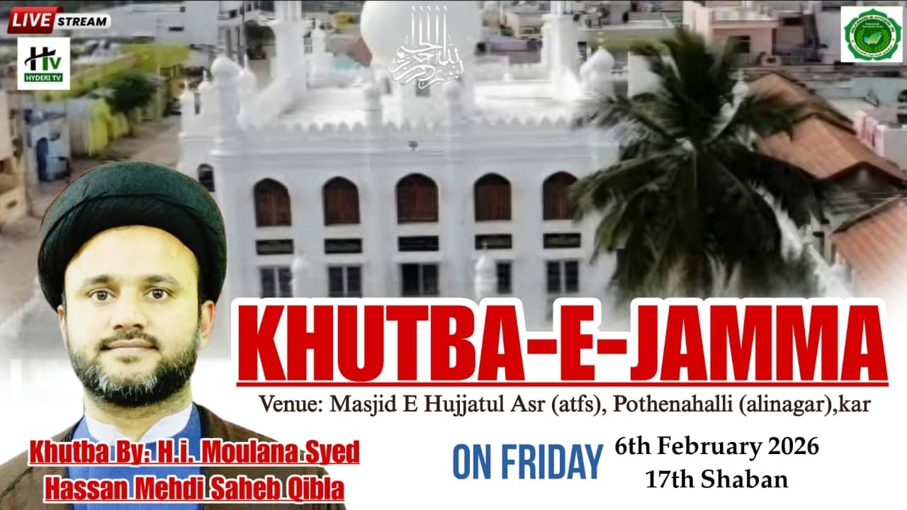 KHUTBA E JUMMA | AT MASJID E HUJJATUL ASR [ATFS], POTHENAHALLI