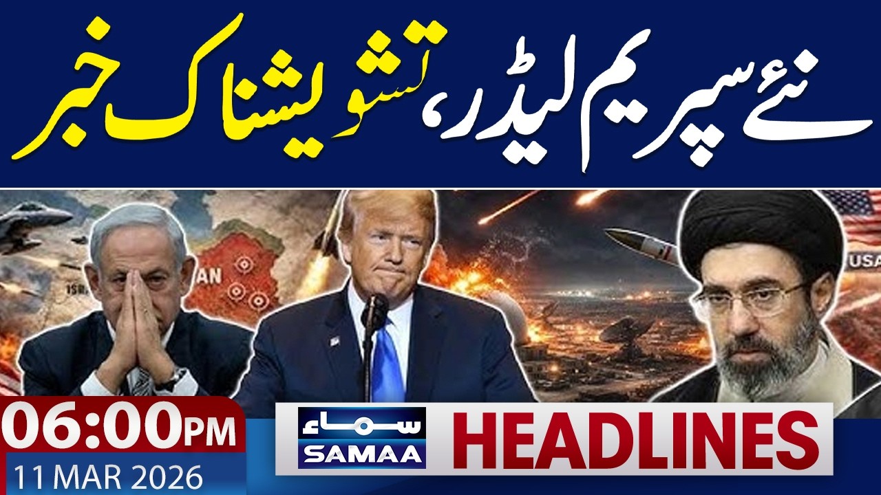 US Iran War Live | New Supreme Leader Injured? | 06 PM News Headlines | 11 March 2026 | SAMAA TV