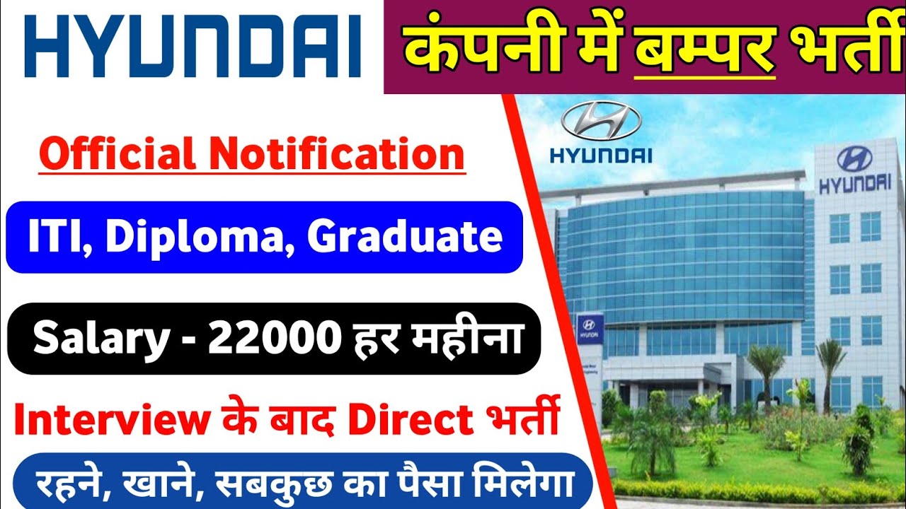 Hyundai Motor India Limited Walk In interview 2022 || ITI job, Diploma, Graduate