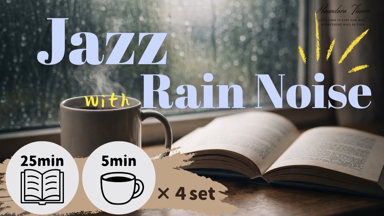 【25分+5分】Rainy Day Pomodoro Jazz ☕️ Deep Focus with Rain Sounds | 集中力を高める雨音ポモドーロ, 作業用・勉強用BGM