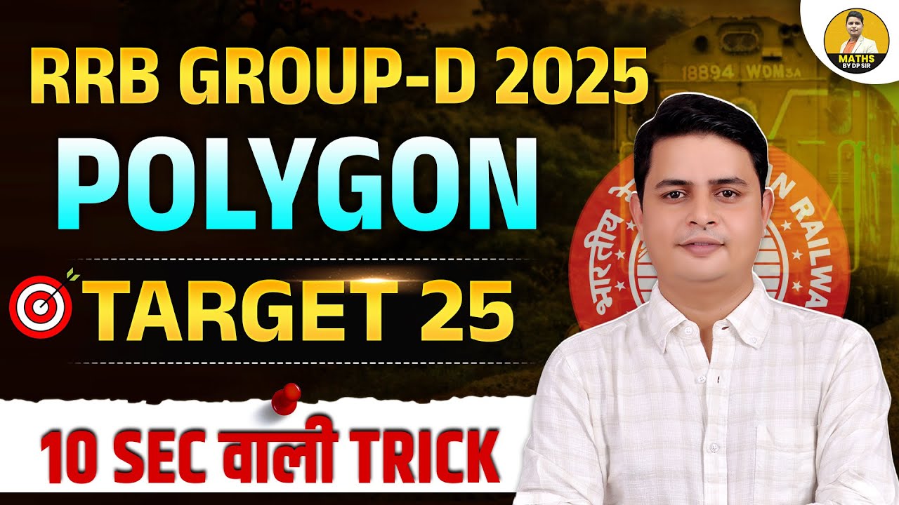 RRB Group-D 2025 | Polygon Tricks | Target 25 | 10 Sec वाली Trick | DP Sir Maths Tricks