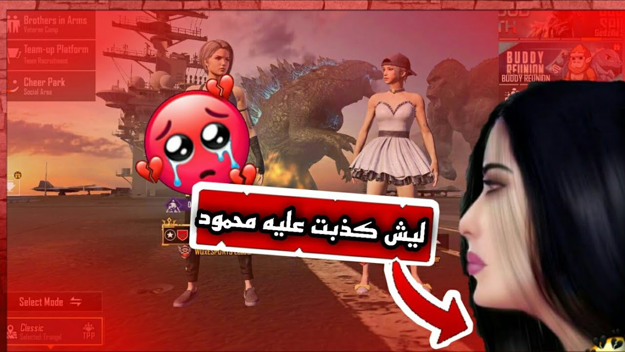 وصال كامت تبكي بسبب انو ما راح اجي لل مغرب😢💔