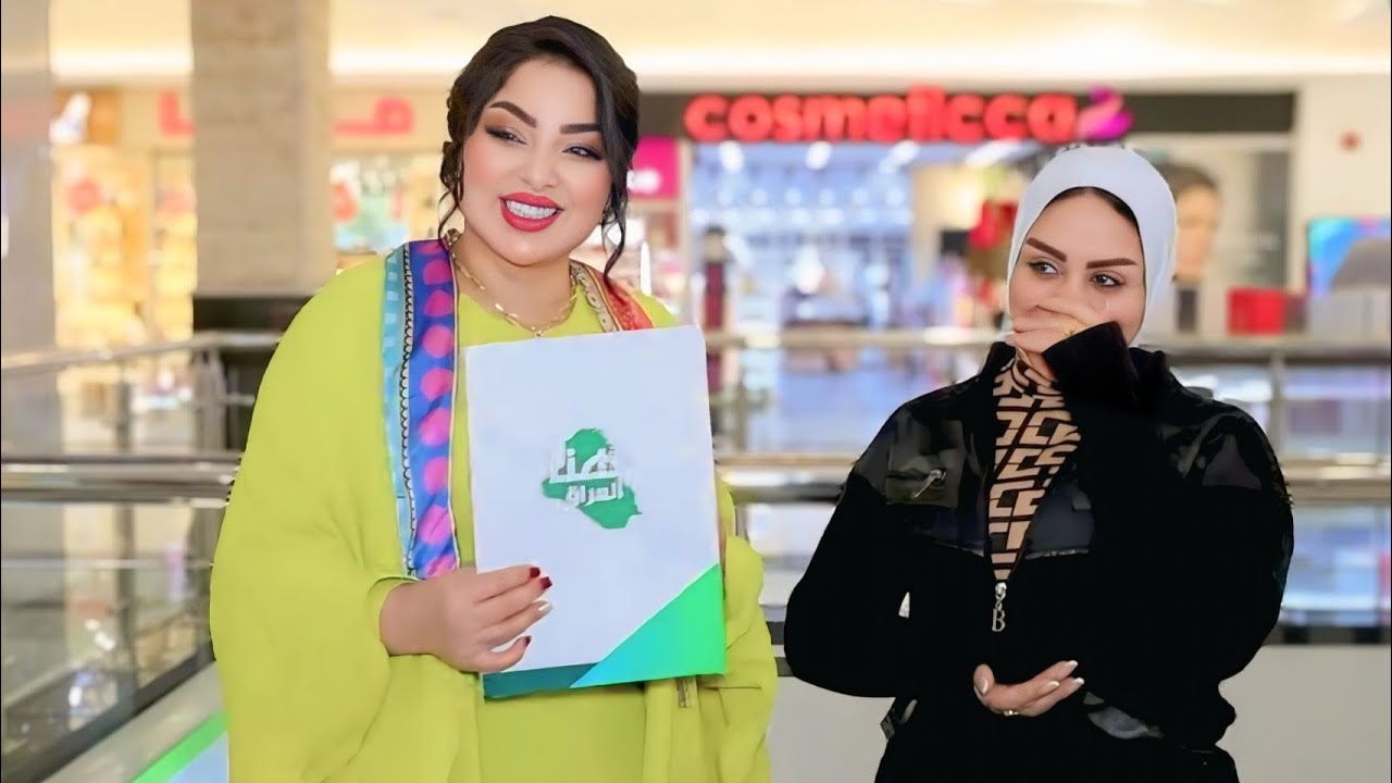 برنامج ساعة رمضانية ( بغداد _ مول زيونة ) | تقديم #ايناس_الخالدي  | #هنا_العراق