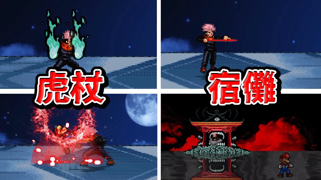 虎杖悠仁　宿儺　キャラ紹介