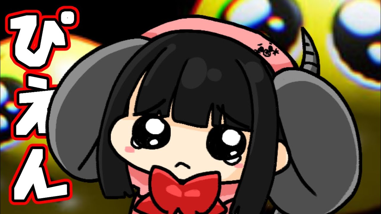 【ホラゲ】ぴえん🐭【Vtuber】