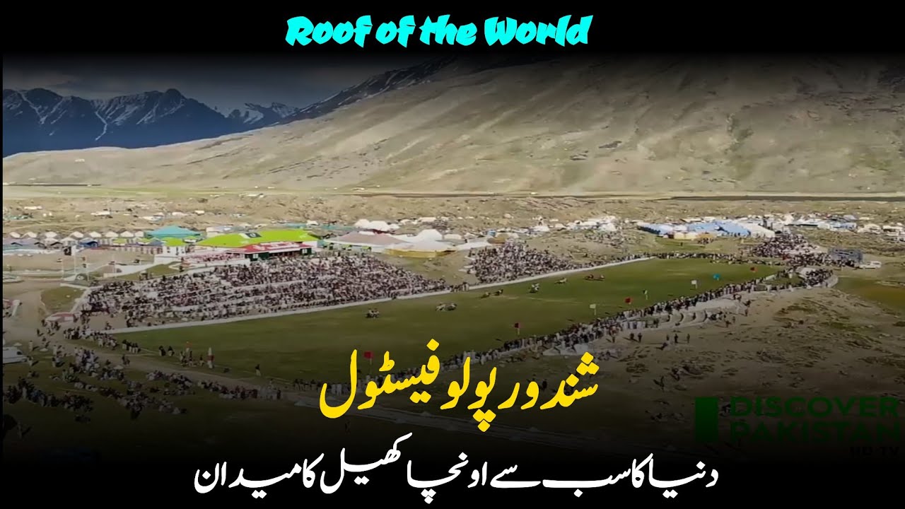Shandur Polo Festival | شندور پولو فیسٹول | A Complete Documentary in Urdu by MHK Vlogs