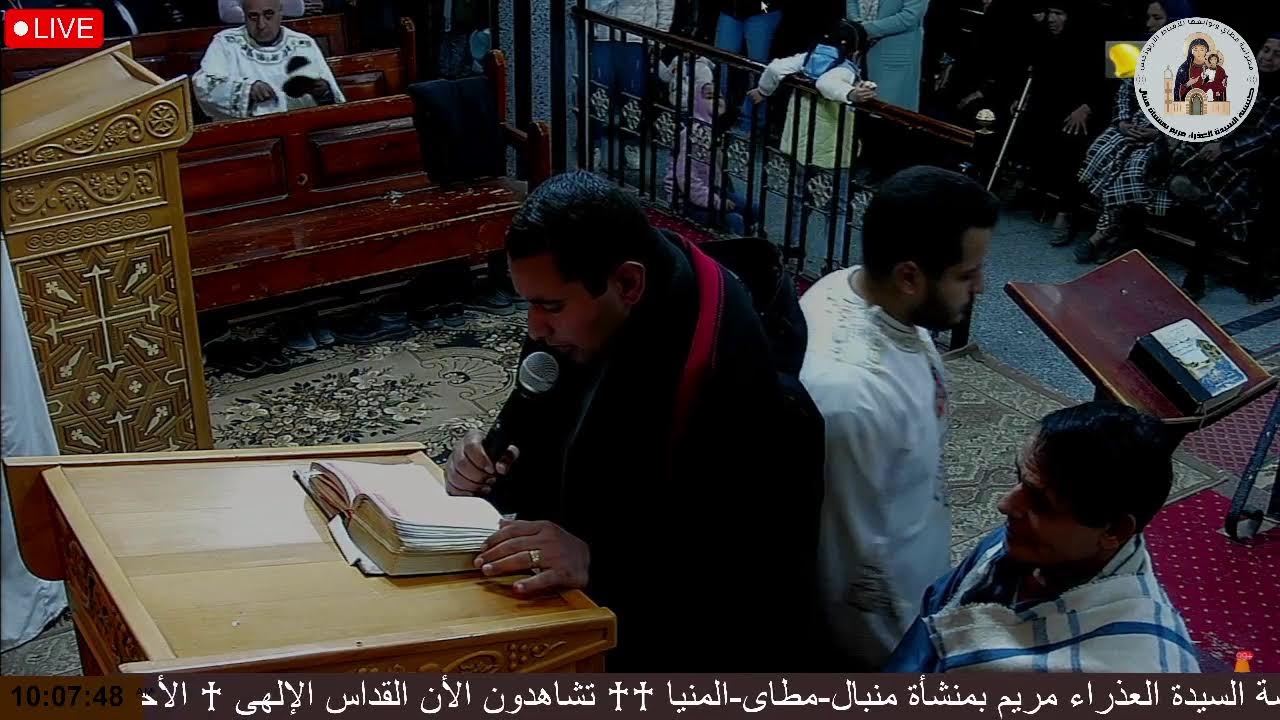 ♰ القداس الإلهى ♰ الأحد الثالث من شهر طوبة ♰ ٢٥ يناير ٢٠٢٦ ♰