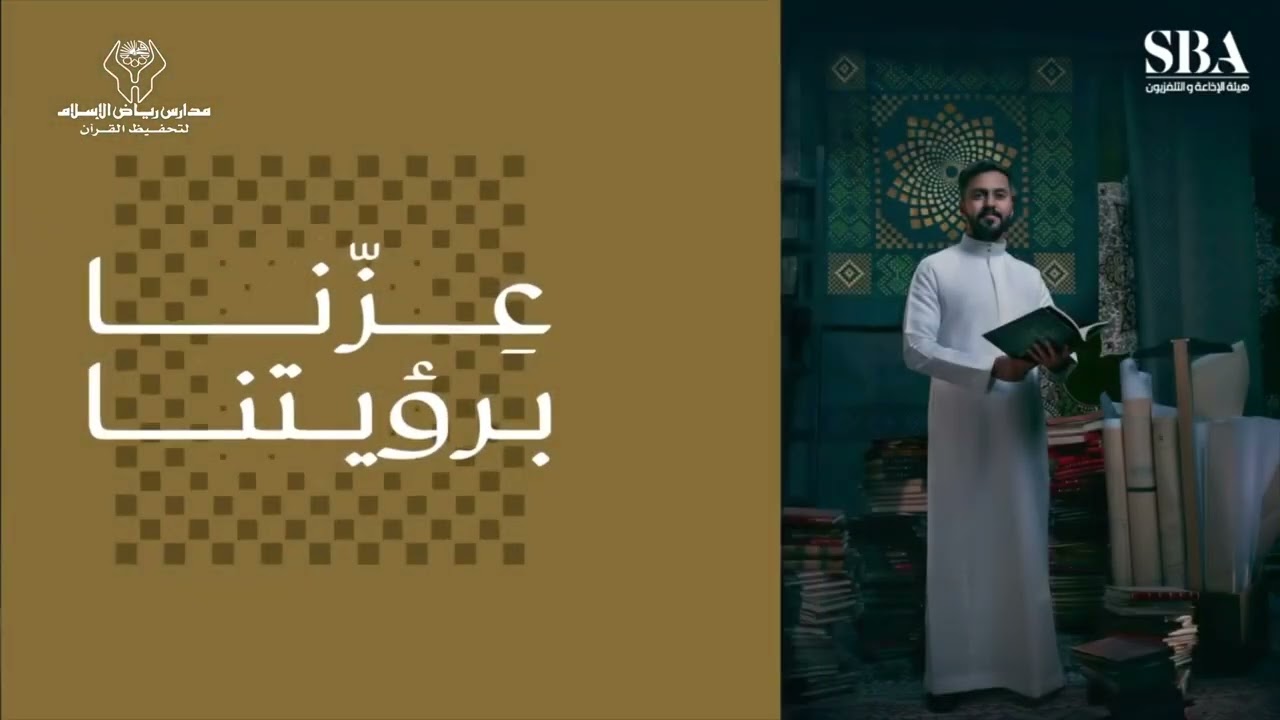 اليوم الوطني ٩٥🇸🇦  بإشراف رائدة الشراكة المجتمعيةأ/ فاطمة الحمود