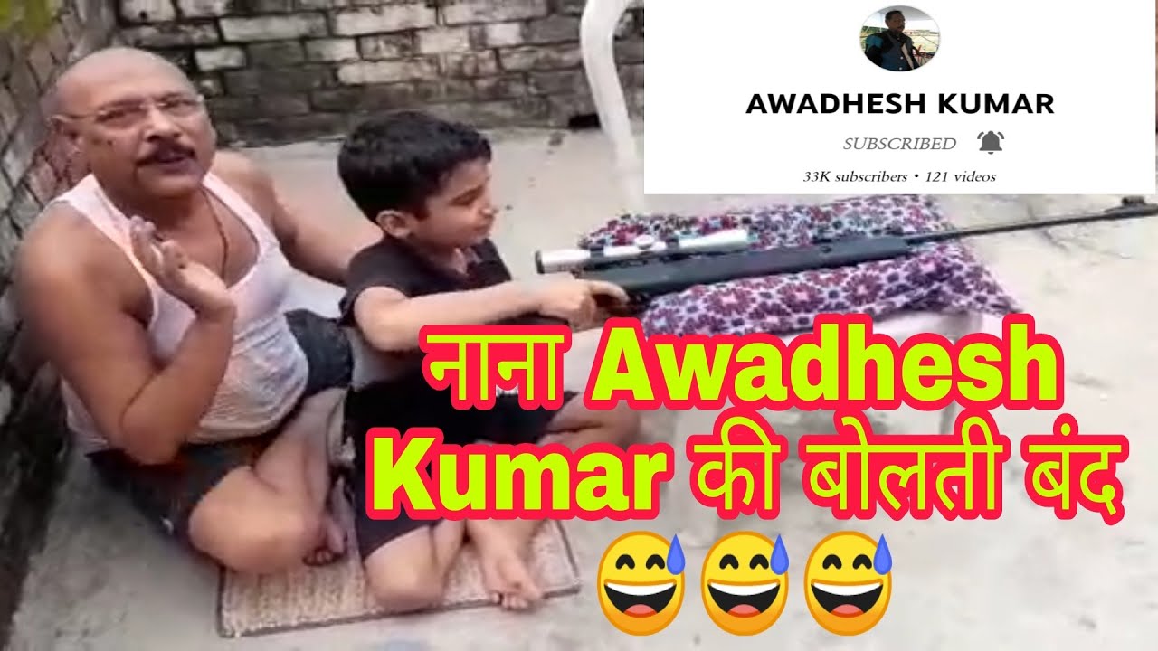 नाना Awadhesh Kumar की बोलती बंद कर दिया 😅😅@AWADHESH KUMAR@Veerbhadra weapon class  and outdoors