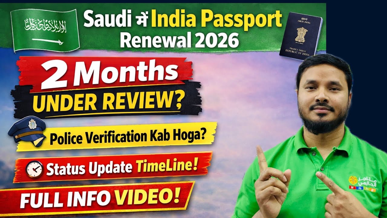 Saudi Arabia – Indian Passport Renewal 2026 | 2 Months Status ‘Under Review’ | Full Process & Tips 
