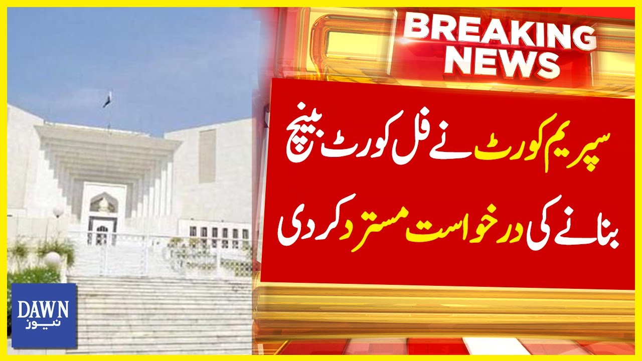 Supreme Court Nay Full Court Bench Ki Darkhuwast Mustarid Kar Di | Breaking News | Dawn News