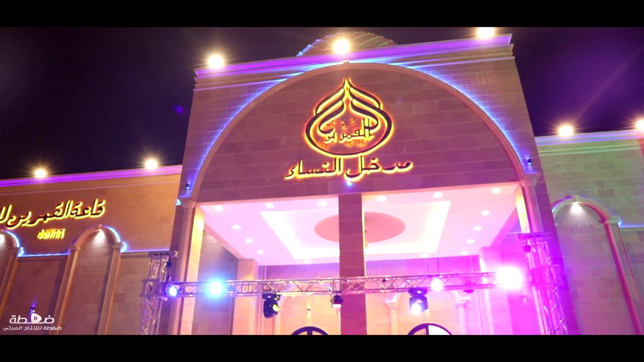 نخبة من الفنانين يفتتحون | قاعة القمرين للإحتفالات والمناسبات (تنظيم مؤسسة نسيم الشريف)