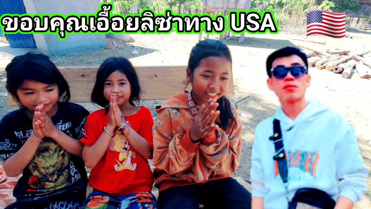 น้องลินดากัญญาดีใจสุดๆวันนี้ขอบคุณเอื้อยลิซ่าทาง USA