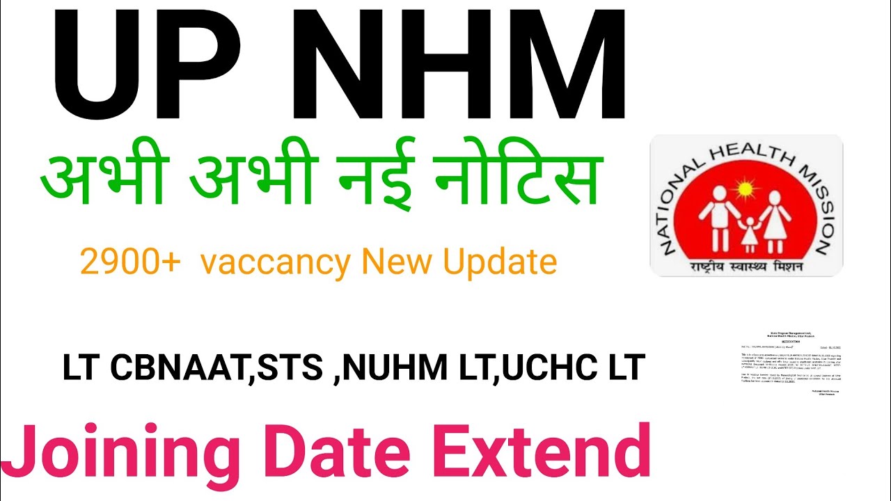 UP NHM LAb Technician 2900+ ।New Update।