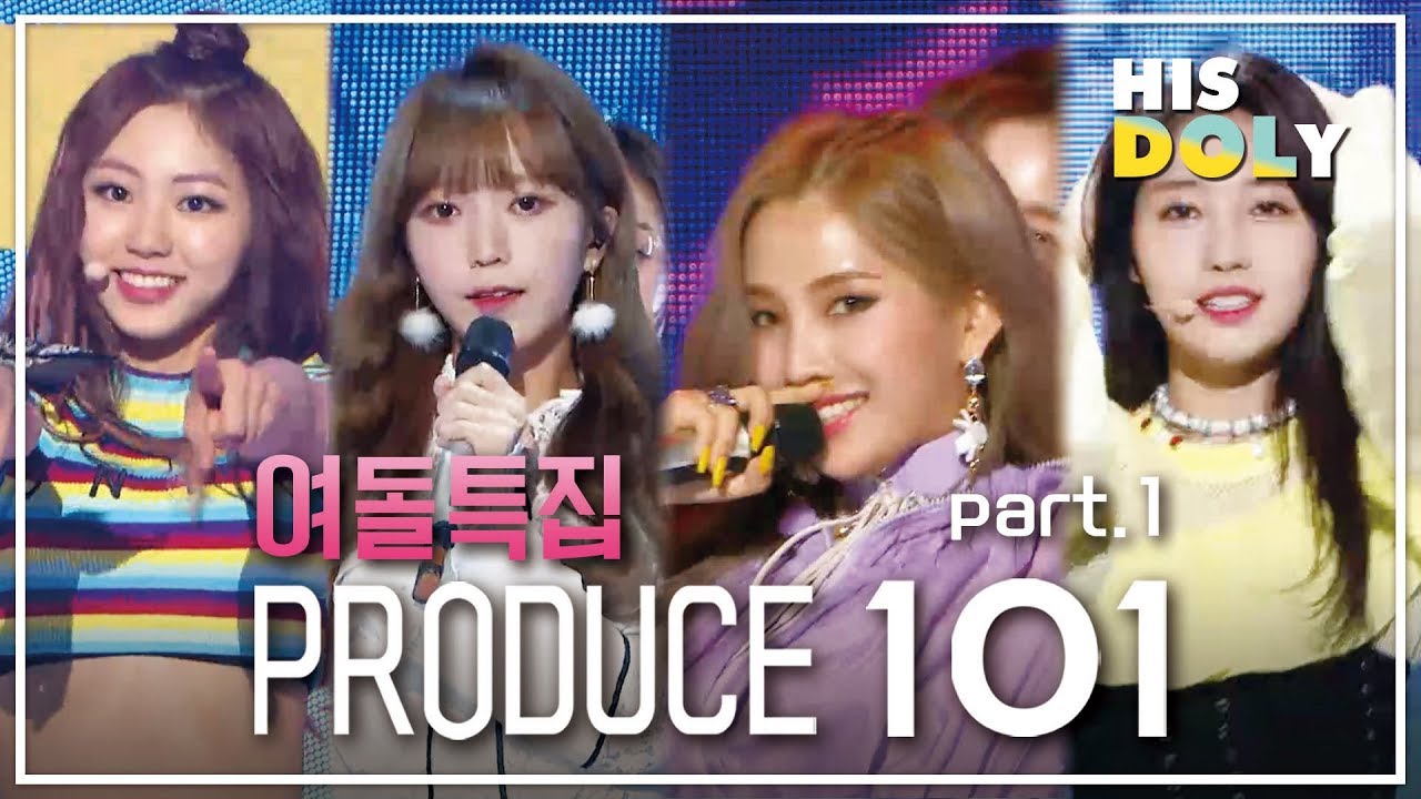 프듀 시즌1 출신 아이돌 스페셜 part1. (여자)아이들부터 네이처까지 (1시간 3분 무대모음)