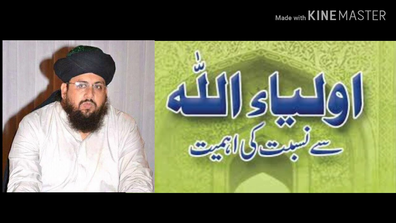 Oliya Allah se Nisbat ki Ahmiyat. Saleem Abbas naqshbandi r.a