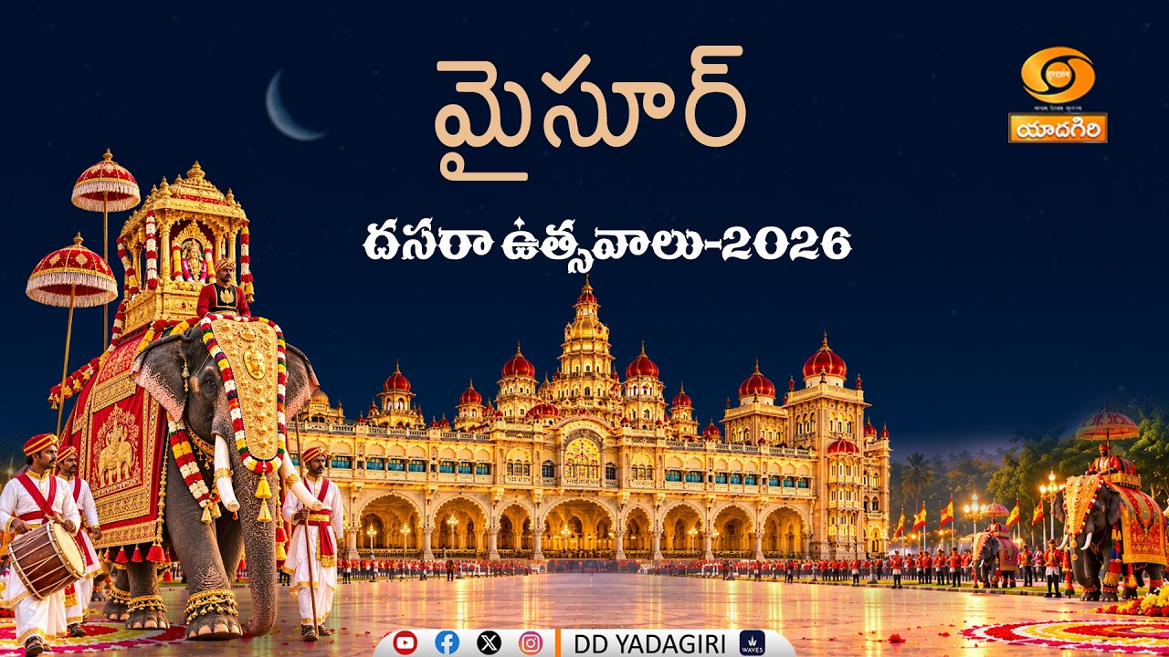 🔴LIVE : Mysore #Dasara Festival - 2026 | Jumbo Savari | Mysore Palace, #Karnataka | DD Yadagiri