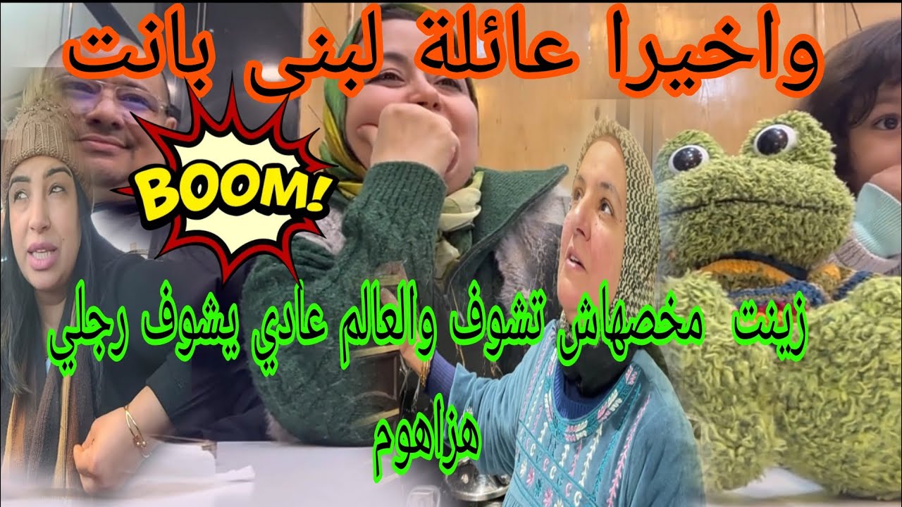 اجريوا البنات فاضح🏃السريعة بدات فهزان الرجلين فالمباشر😱علاش حيدات النقلة ديال الضفضع😲شنيتيكة مسقكومش