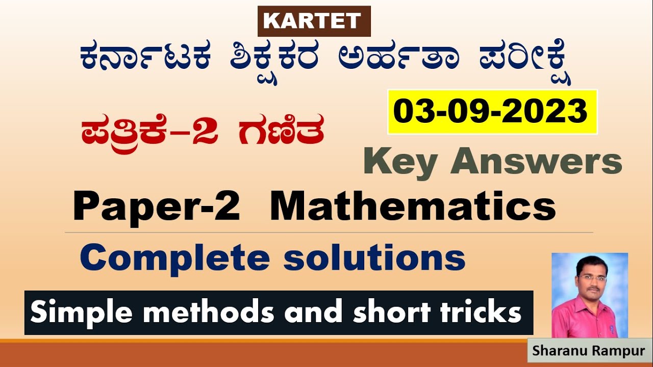 TET maths paper 2 2023 key answers||KARTET||Maths paper 2