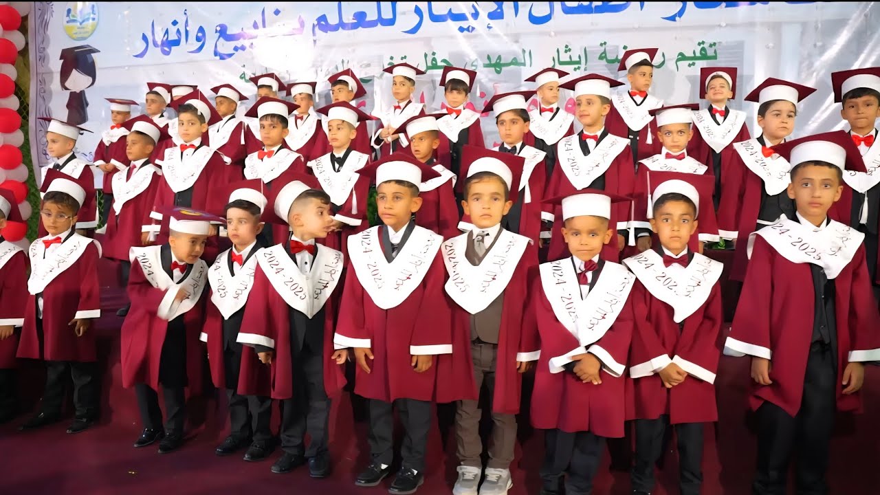 مقدمة حفل تخرج اطفال روضة إيثار المهدي الدفعة( الرابعة) أطفال الإيثار للعلم ينابيع وأنهار 2025