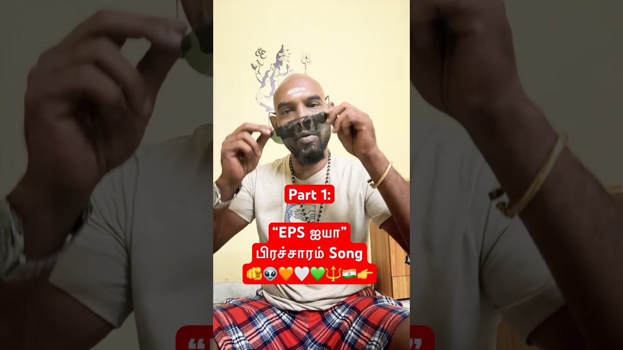 #eps #admk #annamalai #mkstalin #dmk #bjp #tvkvijay #edapadipalaniswamy #seeman #thalapathy #cinema