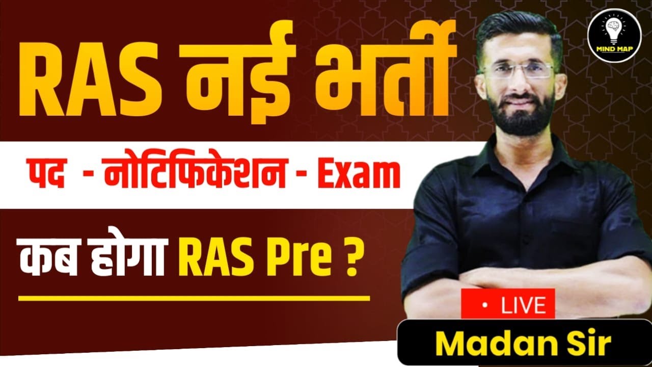 RAS 2024 New Vacancy Notification | RAS Pre Exam 2024 Paper | Rajasthan Vacancy 2024 | Madan&nbsp;Sir