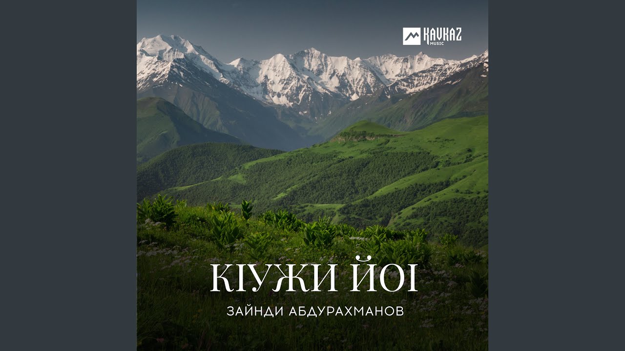 Кlужи йоl