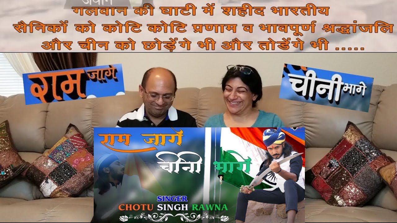 राम जागे चीनी भागे || ऐसा देश भक्ति गीत जो आपका खून खोल दे || भारतीय सेना को समर्पि | REACTION 💖💖💪