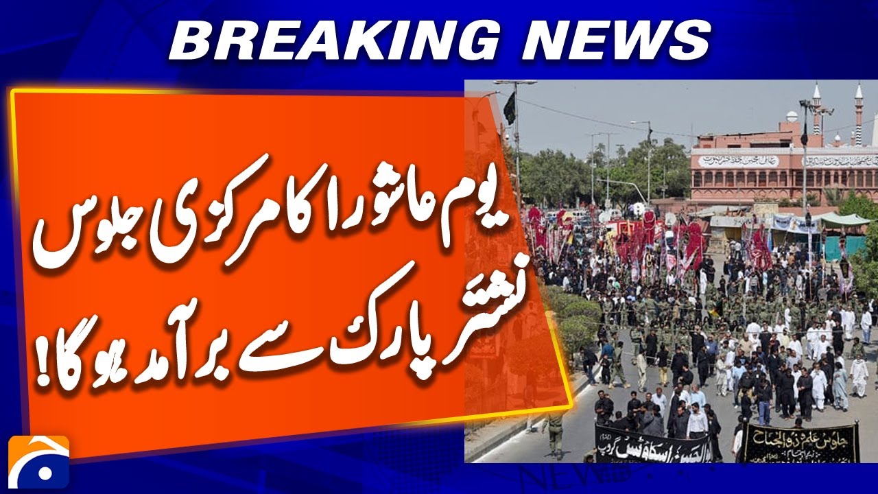 10th Muharram Procession Begins from Nishtar Park | Youm-e-Ashura 2025 | Geo News