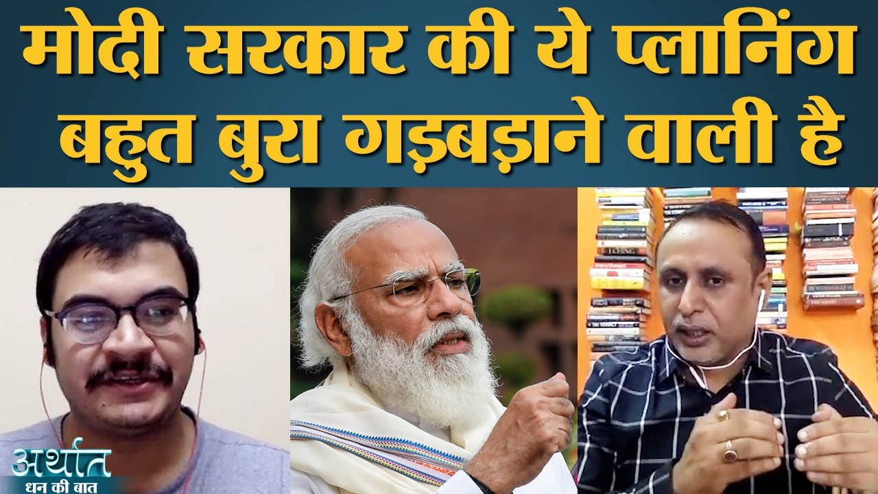 Farmers Protest और Farmers Bill के बीच India के Farming Sector का हाल | GDP | Arthat