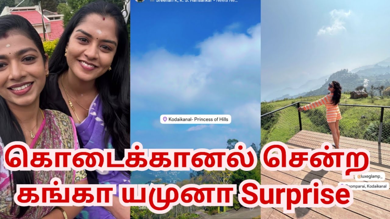 கொடைக்கானல் சென்ற கங்கா யமுனா Surprise