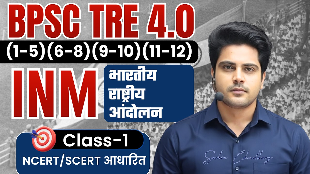 BPSC TRE 4.0 INM Class 1 by Sachin Academy live 11am बिहार शिक्षक भर्ती