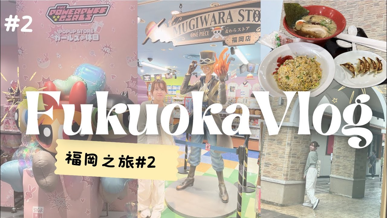 福岡之旅2025| 鳥栖Premium outlet 福岡Praco Onepiece Chiikawa