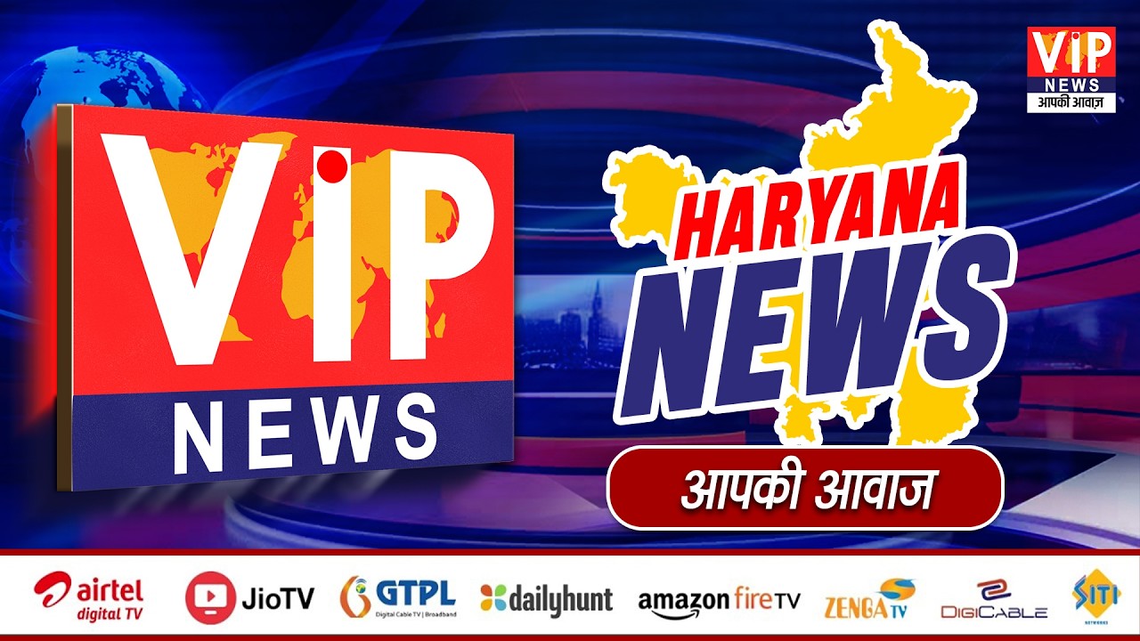 भिवानी में HTET रिजल्ट पर हंगामा अभ्यर्थियों का विरोध प्रदर्शन - VIP News Aapki Aawaz