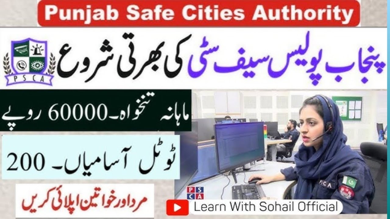 Punjab Safe City Authority Jobs 2026 | PSCA Online Apply Full Guide